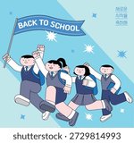 Back to School Illustration of Middle and High School Students in Uniform Celebrating New Semester
(Korean translation in the image: Congratulations on your new beginning!)

This image represents back to school, education, and positive student life, making it suitable for educational materials, school promotions, admission campaigns, posters, banners, and digital content.