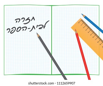 Back to school sign on math notebook, color pencils and orange ruler