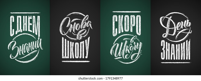 Back to School text drawing by white chalk on Green and Black Chalkboard. Education vector illustration banner set. Translation: Welcome Back to School.