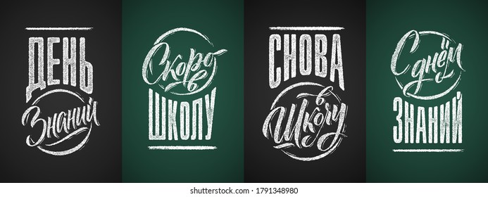 Back to School text drawing by white chalk on Green and Black Chalkboard. Education vector illustration banner set. Translation: Welcome Back to School.