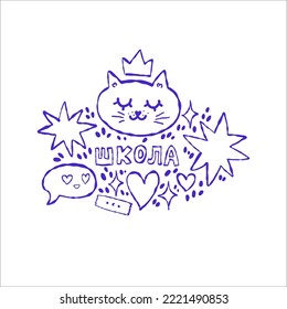 Back to school vector composition of hand drawn doodles in outline style. Russian and ukrainian lettering translation is "school". Ball pen ink cartoon imitation