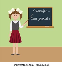 Back to school.Illustration with the inscription in Russian: 1 September is the day of knowledge. The student stands at the blackboard.