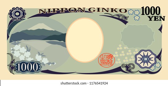 Back side of Japan's 1000 yen note