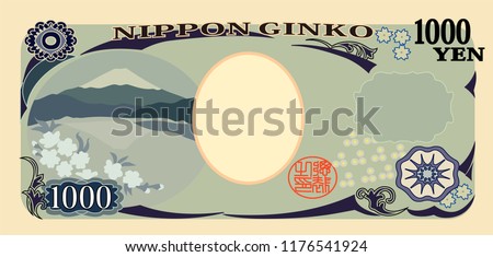 Back side of Japan's 1000 yen note