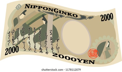 Back side of Japan's 2000 yen note.It means Japanese 2000 yen information.