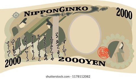 Back side of Japan's 2000 yen note.It means Japanese 2000 yen information.