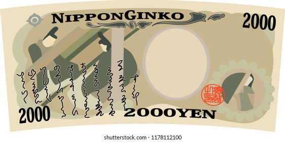 Back side of Japan's 2000 yen note.It means Japanese 2000 yen information.