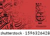 arabic calligraphic design elements