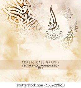 Background Abstract,  Arabic Calligraphy no particular meaning in English, Pattern Sepia. Vector Background Illustration.