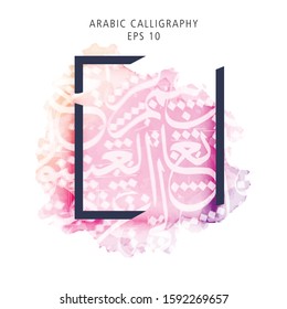 Background Abstract,  Arabic Calligraphy no particular meaning in English, Pattern purple. Vector Background Illustration.