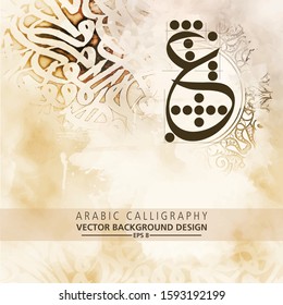 Background Abstract,  Arabic Calligraphy no particular meaning in English, Pattern Sepia. Vector Background Illustration.