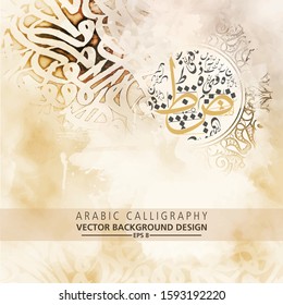 Background Abstract,  Arabic Calligraphy no particular meaning in English, Pattern Sepia. Vector Background Illustration.