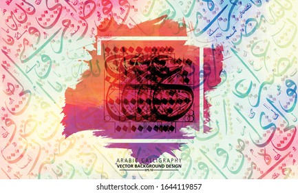 Antecedentes Abstracto, caligrafía árabe sin significado particular en inglés, Pattern Sepia. Ilustración de fondo vectorial.