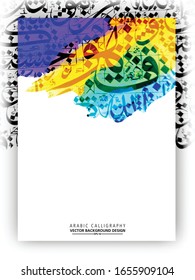 Background Abstract, Arabic Calligraphy no particular meaning in English, Pattern Sepia. Vector Background Illustration.