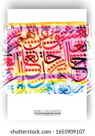 Background Abstract, Arabic Calligraphy no particular meaning in English, Pattern Sepia. Vector Background Illustration.