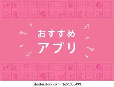 Background of applications vector illustration / Japanese translation is "Recommended application"