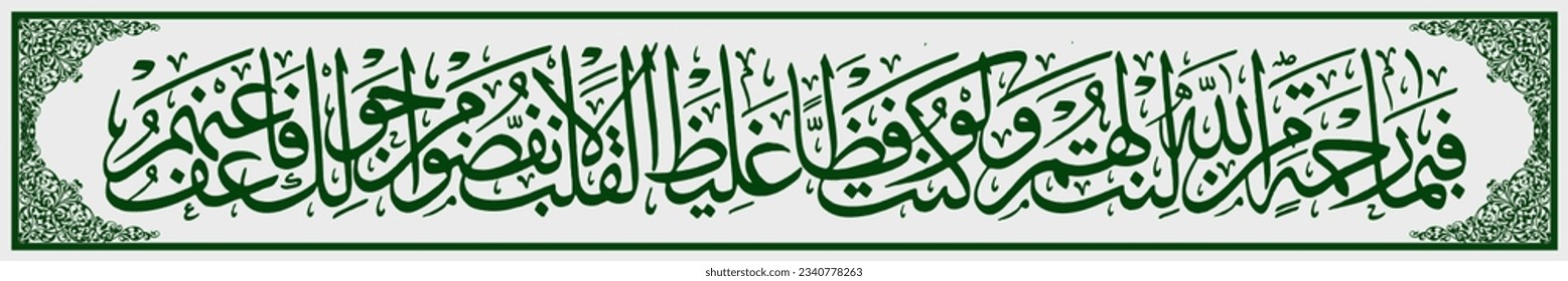 background Arabic calligraphy from the Qur'an Surah Al 'Imran 159 which So by the grace of Allah you (Muhammad) act gently towards them. If you are tough and rough-hearted