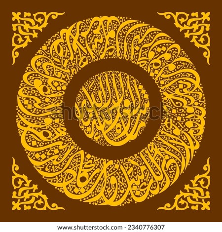 background Arabic calligraphy from the Qur'an Surah Al Qolam 52 which means Though (the Qur'an) is nothing but a warning to all nature.