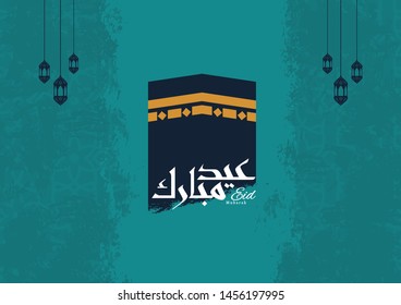 Background arabic calligraphy is spelled ''Eid Mubarak" . Islamic occasions eid ul adha or eid ul fitr