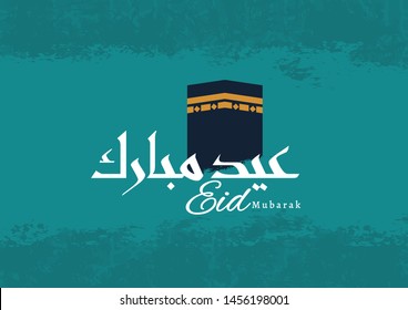 Background arabic calligraphy is spelled ''Eid Mubarak" . Islamic occasions eid ul adha or eid ul fitr