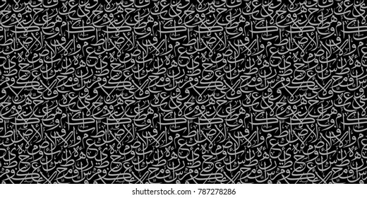 Background Arabic letters used in inscriptions, ornaments, Islamic inscriptions, Arabic ornaments