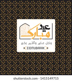background Black and gold with Happy of Eid, Eid Mubarak greeting card in Arabic Calligraphy Vector - Vector
