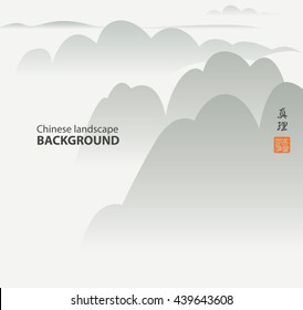 Background in Chinese or Japanese watercolor with mountain landscape with space for writing. Hieroglyphs truth