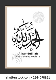 The background is decorated with Islamic patterns and contemporary colors with Arabic letters