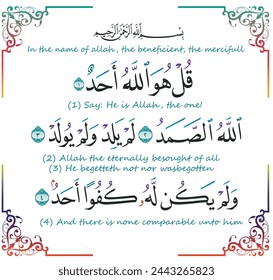 Background design for the English translation of the Koran Surah Al Ikhlas