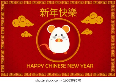 background design happy chinese new year 2020 with cute rat or mice, colored red
