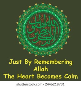 background design for Islamic calligraphy art illustrations just by remembering the heart becomes calm