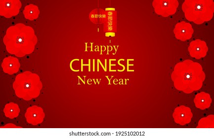 Hintergrund mit Blumen und Gratulation für das chinesische neue Jahr, Vektorgrafik. 春 節 快 樂 - Frohes neues Jahr.