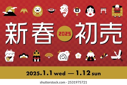 Background frame design material for the New Year's sale featuring lucky items and zodiac signs for 2025
Japanese Translation: New Year's First Sale