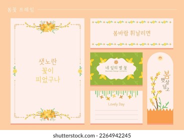 Background and frame design suitable for spring