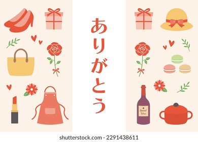 Background frames and thumbnails of gifts for women and girls. Women's bags, shoes, cosmetics, aprons and other gifts. Cute vector illustrations.(Translation of Japanese text: "Thank you")