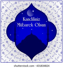 Background Greeting Card. Make it Mubarak. Turkish Spelling Typography.