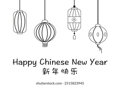 Antecedentes feliz ano novo chinês festivo delinear inscrição em chinês feliz ano novo chinês.