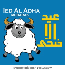 background of happy Eid al-Adha