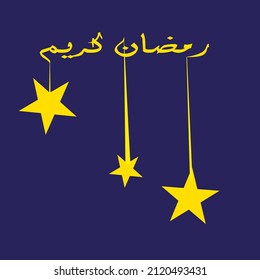 background of the holy month of ramadan yellow color