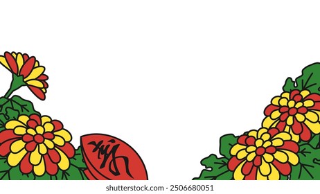 Background illustration of a chrysanthemum and sake cup on a Japanese playing card_16:9_translation:celebration
