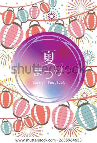 Background Illustration with Fireworks Lanterns(It says “Summer Festival” in Japanese.)