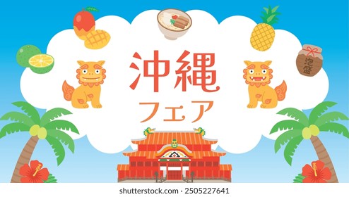 Marco de la ilustración de fondo de Okinawa - Horizontal.
Traducción: feria de okinawa.
Traducción: awamori, licor fuerte de Okinawa destilado de arroz o mijo.
