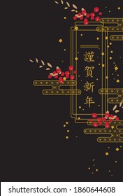 It is a background illustration image of a beautiful Japanese pattern in Japan. (It says Happy New Year)