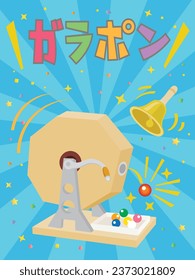 Background illustration of lottery and Japanese letter.  Translation : "Garapon"