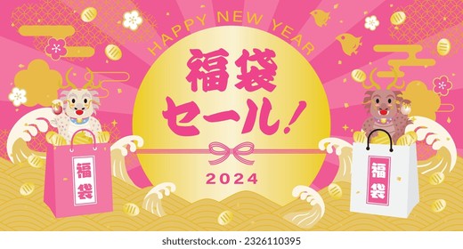 Background illustration of lucky bag sale of the Year of the Dragon and Japanese letter. Translation :  "Lucky bag sale" "Lucky bag"