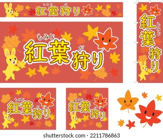 Background illustration of the maple-tree viewing and Japanese letter. Translation : "Maple-tree viewing"