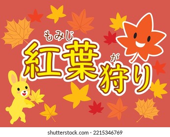Ilustración en segundo plano de la vista de arce y la carta japonesa. Traducción: "Vista en arce"
