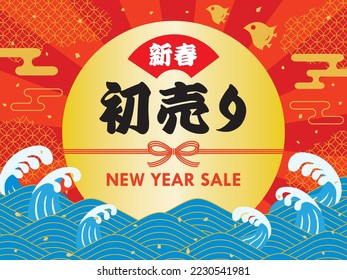 Background illustration of the New Year holidays sale and Japanese letter. Translation : "New Year" "New Year's sale"
