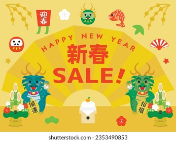 Background illustration of the New Year holidays sale of the Year of the Dragon and Japanese letter. Translation :  "New Year" "Greeting the New Year" "Good luck" "Good luck charm"