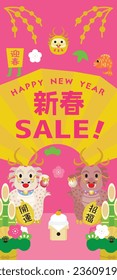 Background illustration of the New Year holidays sale of the Year of the Dragon and Japanese letter. Translation :  "New Year" "Greeting the New Year" "Good luck" "Good luck charm"